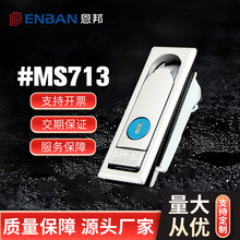 直供MS713平面锁配电柜弹跳锁开关控制箱柜锁锌合金柜体配电箱
