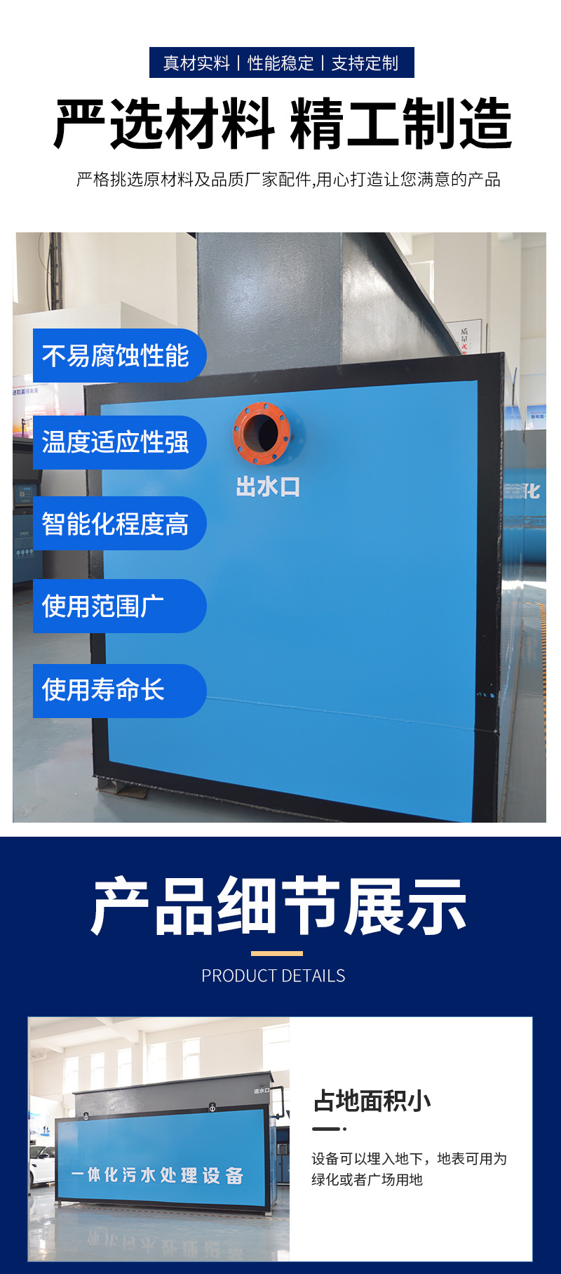 一体化污水处理设备_06.jpg