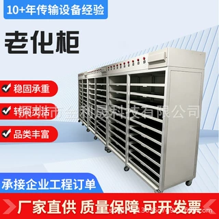 老化柜老化架测试柜测试架老化系统电源电子负载老化测试系统定制