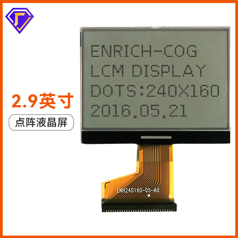 240160点阵屏 银联POS机屏 LCM液晶显示屏 2.9寸lcd透明屏