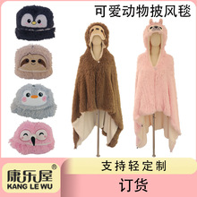 卡通动物帽子毯子二合一 康乐屋可爱毛绒秋冬保暖披风毯订做订货