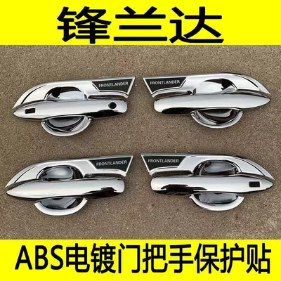 Portal Wrist Corolla Cross Door - fenglanda-handle-door-bowl-smart-model