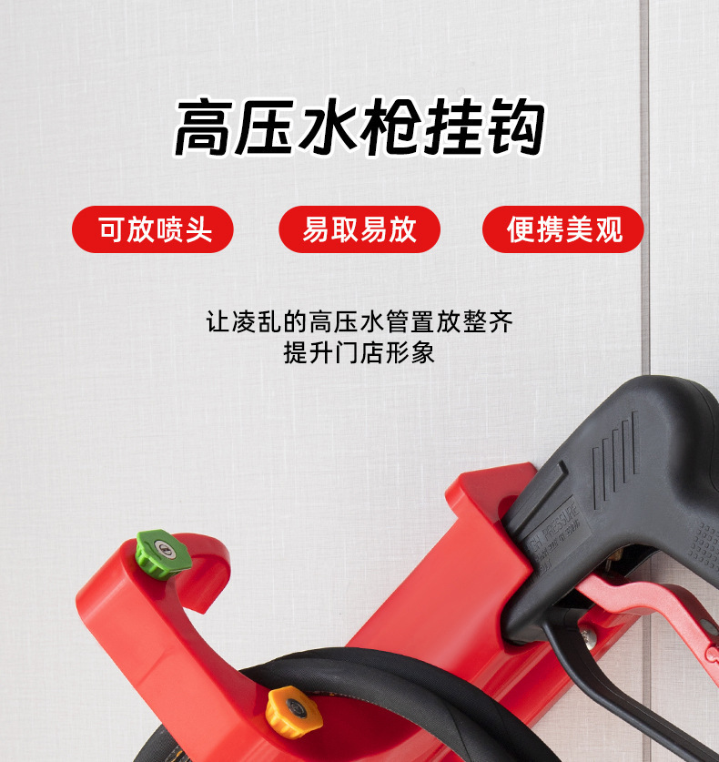 Car Wash Machine High-Pressure Cleaning Machine Water Gun Water Pipe Gun Holder Hanging Gun Rack Hook Wall-Mounted