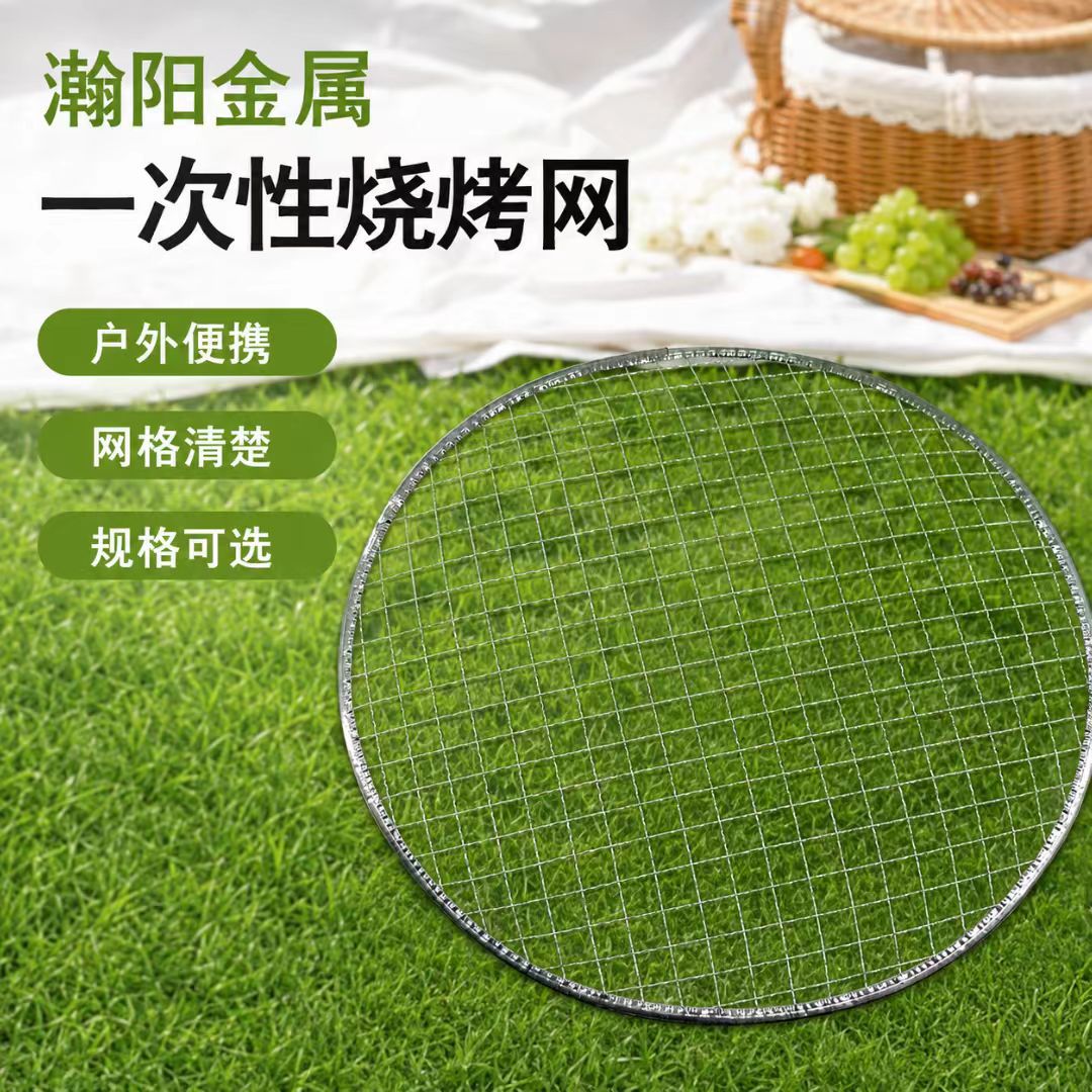 Round Disposable Barbecue Grill Grate for Outdoor Picnics, Charcoal Grilling, and Home Use, Specifically for Korean-Style Barbecue