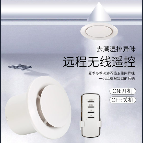 Wall Window Round Exhaust Fan Toilet Ventilating Fan Household Quiet Exhaust Fan Two-way Remote Control with Check Valve