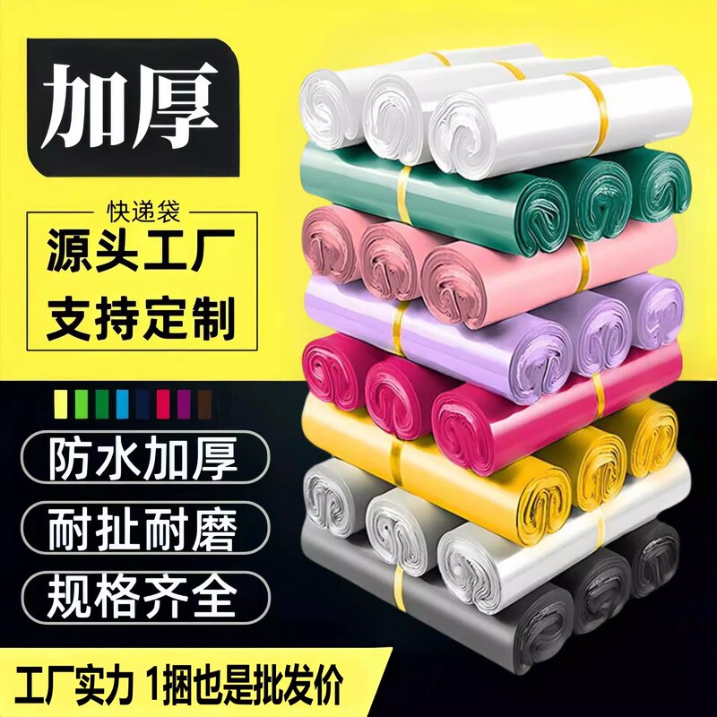 Wholesale Thick Waterproof White Packaging Bags for Express Delivery, 2842 Special Price with Free Shipping, Black and Gray Tear-Resistant Bags Wholesale Thick Waterproof White Packaging Bags for Express Delivery, 2842 Special Price with Free Shipping, Black and Gray Tear-Resistant Bags