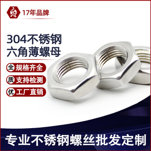 304���P����Ǽ�������ĸM6-0.75M8-1.0M10-1.25M12-1.25������ñ