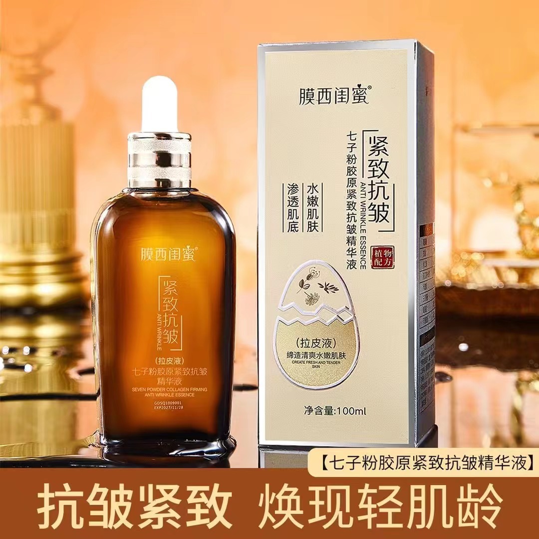 Qizi 파우더 주름 방지 에센스 100ml