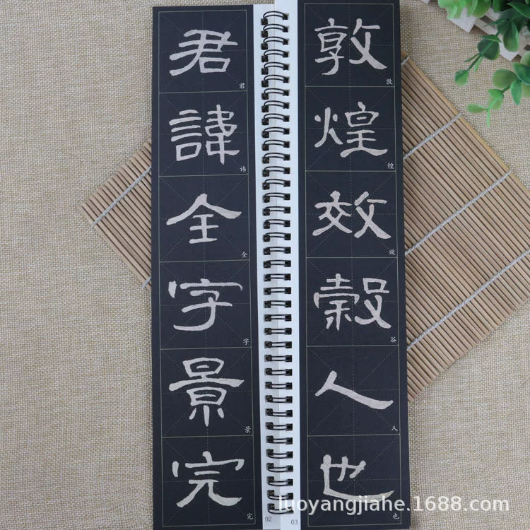 Изделие Cao Quan Bei Mi Characters Extraction Edition Monument Monument Post Application Card Hanli Bibette Practice Post