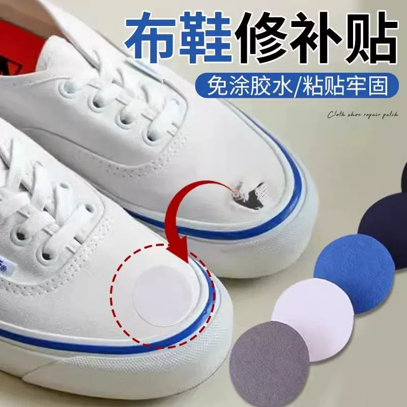 Пластырь для плавления обуви, сетчатая нашивка для спортивной обуви, субсидия на ремонт, ремонт ношения на подкладке пятки, противоизносная нашивка с бархатной поверхностью