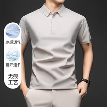 男士夏季短袖Polo衫冰丝商务休闲翻领T恤上衣速干丝光打底衫潮T恤