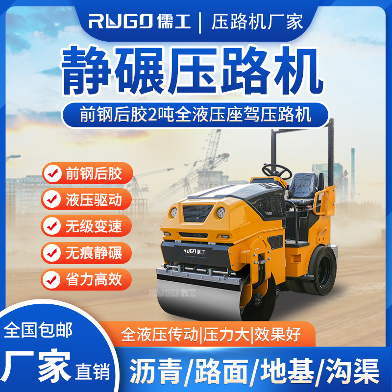 Mini fabricante de rodillos de carretera rodillo vibratorio rodillo de acero delantero rodillo de goma trasero 1.5 toneladas 2 toneladas rodillo de carretera hidráulico completo