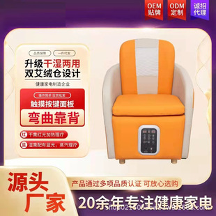 Smoke-free moxa chair stool hip wet and dry dual-use sitting fumigator sofa fumigator moxa stool large backrest home