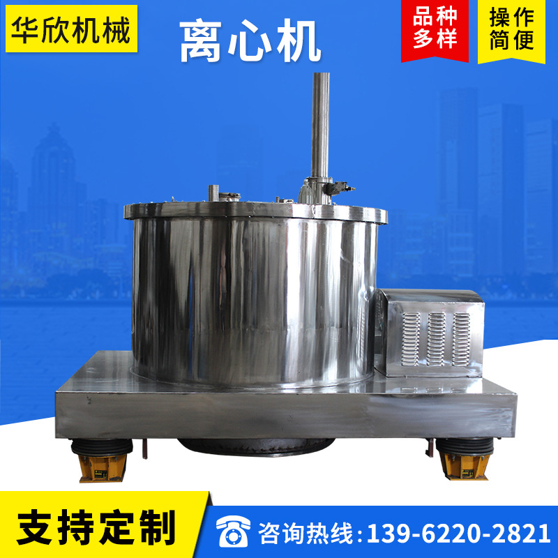全自动刮力下部卸料离心机 平板离心机   PGZ-1600、LGZ离心机