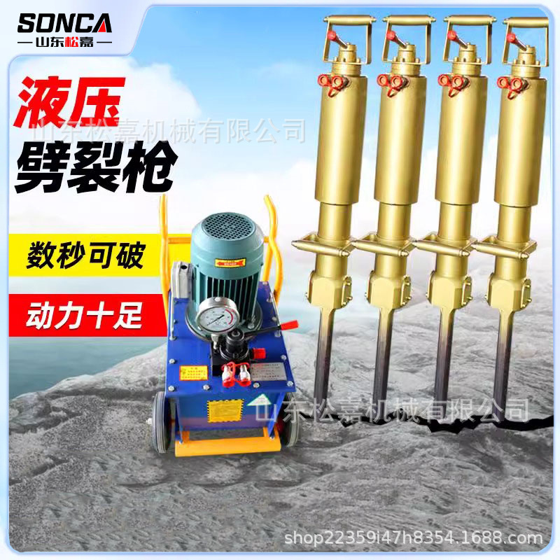 Tipo 42 máquina de división de roca eléctrica diesel máquina de división hidráulica pared demolición máquina de división de hormigón pistola de división