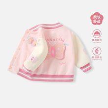 婴儿外套2025秋装新款女宝宝衣服棒球服休闲卫衣女童秋季上衣秋款