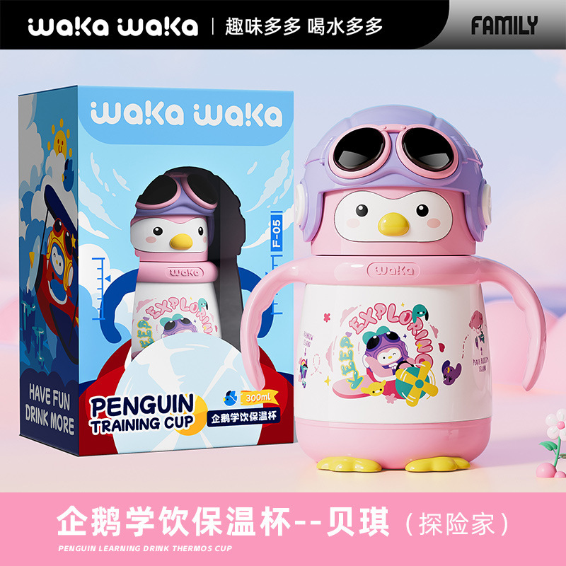 ワカペンギン断熱カップ男性と女性のための高品質漫画トレンディなフィギュア 316 ステンレス鋼食品グレード子供用ウォーターカップ|undefined