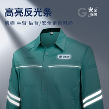 夏季国家电网新款工作服套装防静电长袖电力电网服装定制印字logo