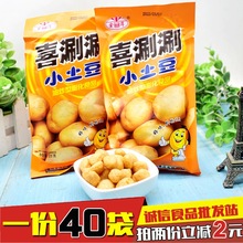 喜涮涮小土豆休闲膨化食品儿时怀旧小零食薯条薯片20g*40袋包邮