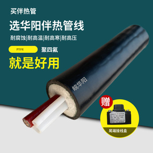 Huayang manufacturing electric heat tracing sampling tube CEI-2-2-8 CEMS heat tracing pipeline double-tube heat tracing sampling pipeline