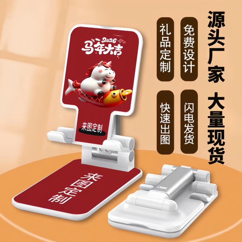 手机支架桌面懒人便携直播魔术可折叠调节手机架活动广告定制logo