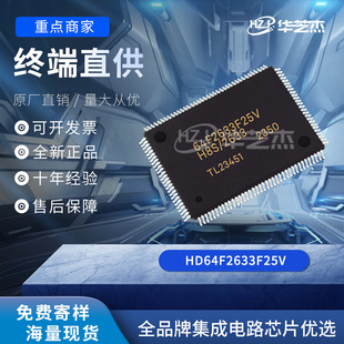 HD64F2633F25V ���bQFP128 Ƕ��ʽ΢������ԭ�b���Ԫ��