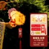 [Shy Rabbit-Ruyi]-PVC lantern