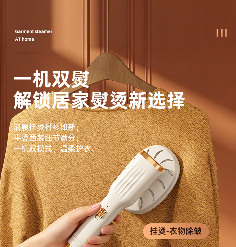 USB Portable Garment Steamer - Home, Dorm and Travel Use
