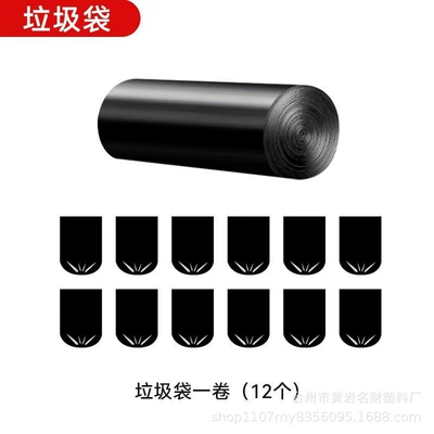 Mobile Toilet Curing Agent Kempinq və səyahət - 12-garbage-bagsroll