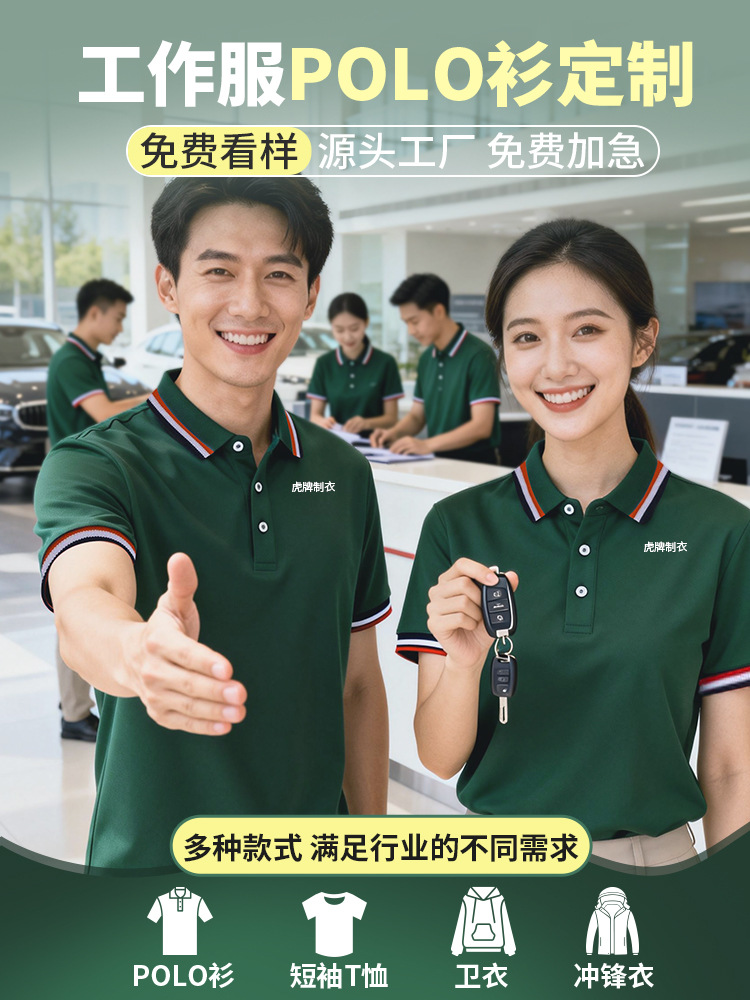 Ropa de trabajo de verano personalizada manga corta publicidad de secado rápido polo camiseta corporativa equipo de ventas de ropa de trabajo impresa logotipo
