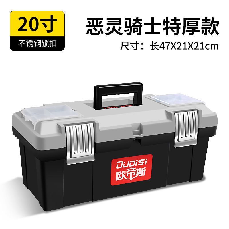 工具箱套装大号多功能家用车载工具箱子加厚汽车维修手提式收纳箱|undefined