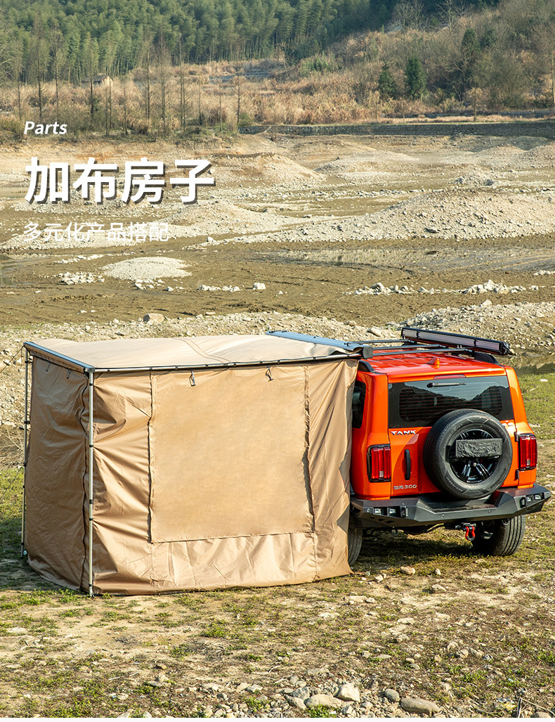 Aluminum alloy shell car side tent car side canopy car side awning black tape light side tent sunscreen rainproof awning