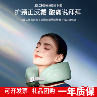 Skg N5 Cervical Spine Massager Neck Massager Neck Shoulder and Neck Protector Hot Compress Physical Ring Neck Kneading