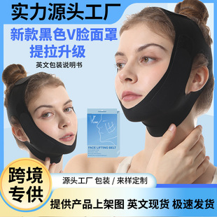 New Cross-Border European and American Extended Face Shaping Bandage V-Face Sleep Mask Lifting and Firming Face Breathable V-Face Bandage