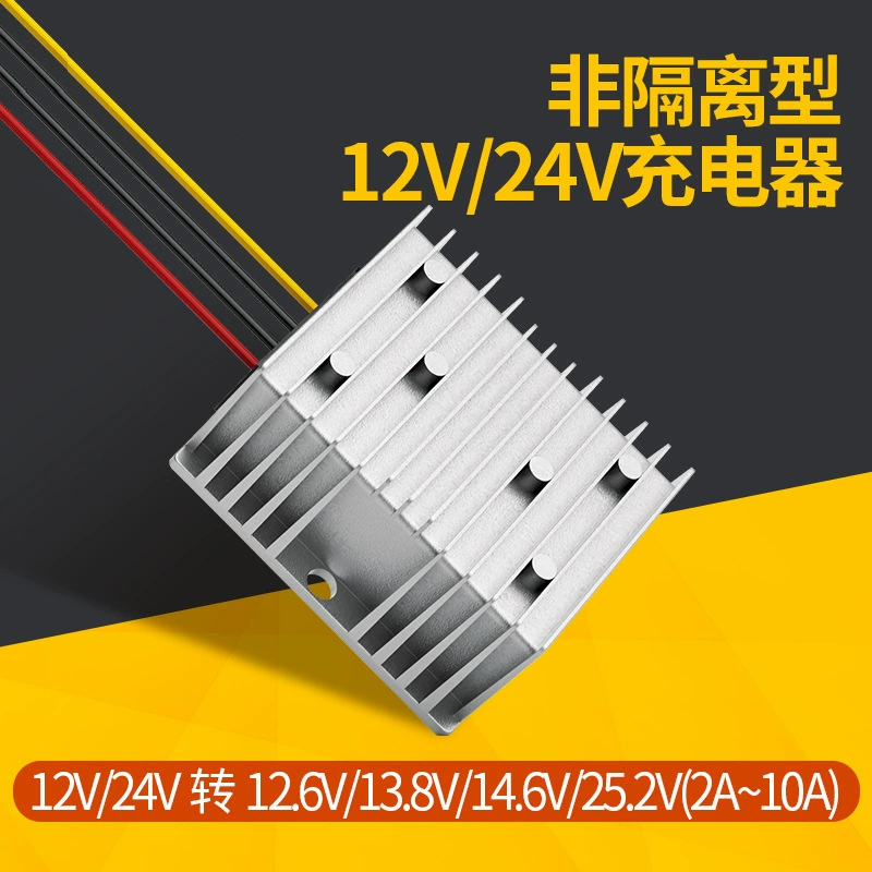 Зарядное устройство 12V24V от 9-36V до 29.2V12.6V13.8V14.6V28V литиевая батарея свинцово-кислотная батарея