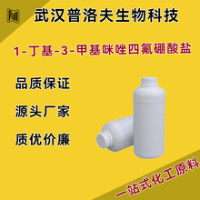 1--3-׻ķ} CAS174501-65-6 仯