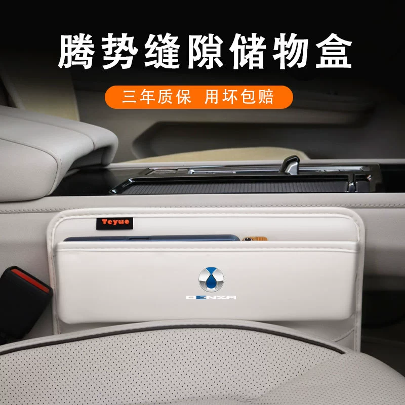 Специальный Tengshi D9n8n7 ящик для хранения зазора автокресла центральный ящик для хранения внутренние принадлежности зазор