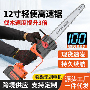 Cross-Border Lithium Electric Chain Saw Household Wireless Lithium Electric Saw Rechargeable Woodworking Portable Mini Wholesale Electric