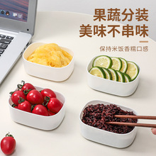 塑料冰箱保鲜盒 便当盒长方形食品收纳盒学生可用微波炉午餐饭盒