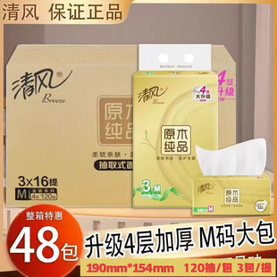 ���L�鼈BR34MJԭľ��Ʒ���bM̖��Ҏ��4��120��������ͽ�������