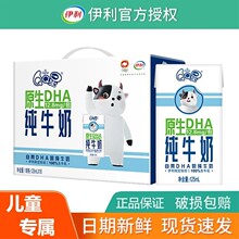 11月产QQ星原生DHA长纯牛奶125ml*16盒整箱配方奶全聪健固小学生