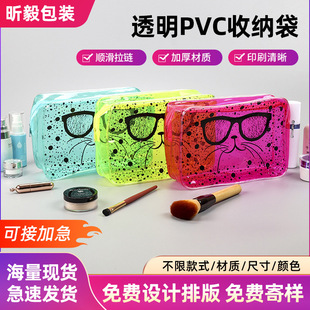 Factory wholesale wash cosmetic bag PVC jelly transparent storage set large capacity Travel storage bag
