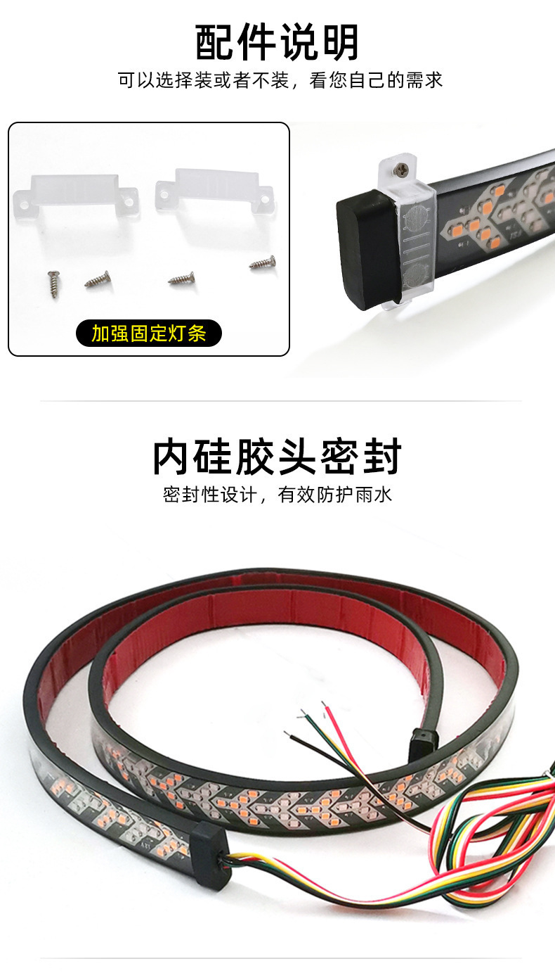 12V-24V Car Trunk Light Flow Light Strip Modified Fishbone Turn Signal Light Truck Brake Light Running Light Strip
