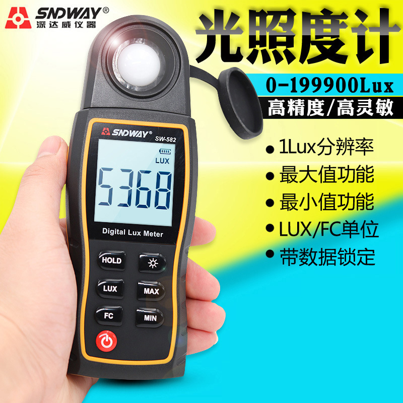 SNDWAY/深达威SW582数字光照度计高精度数显测光表手持式光照测试