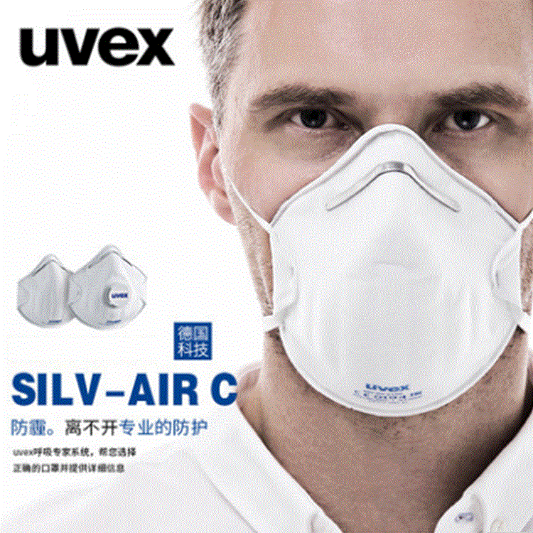 uvex2100防飞沫ffp1防颗粒头戴式口罩防尘防雾霾  防异味n95口罩
