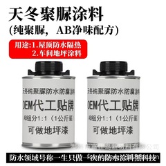 メーカー直販純ポリ尿素防水防腐断熱塗料金属鋼構造防食下地塗料調整色