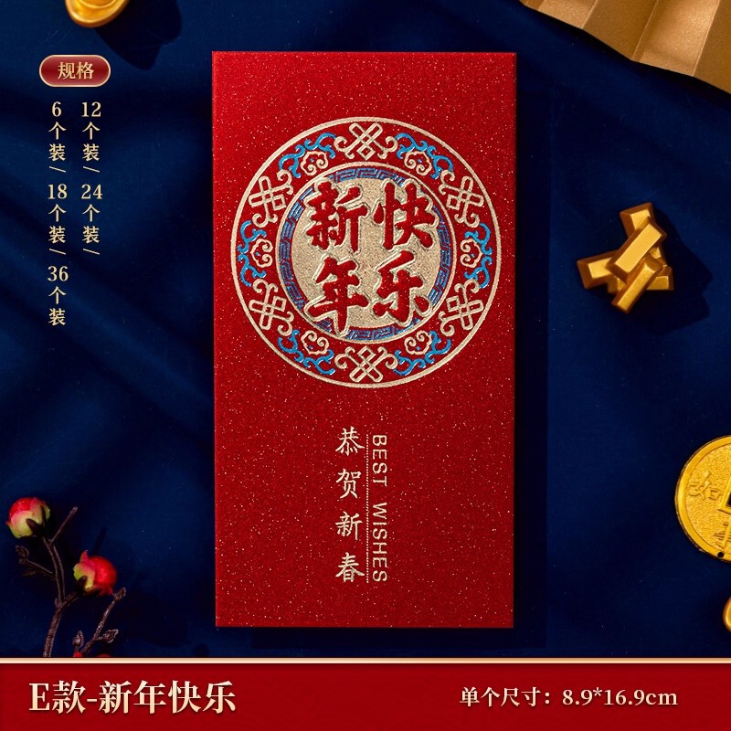 千元红包袋2025新款见面礼专用随份子过年高档通用款福字利是封包|undefined
