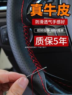 Car steering wheel cover leather hand-sewn unisex four-season universal Volkswagen leather hand-made leather cover non-slip sewn handle cover