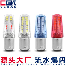 CGHAO摩托车汽车LED刹车灯爆闪1157 2835 32SMD RGB流水彩色尾灯