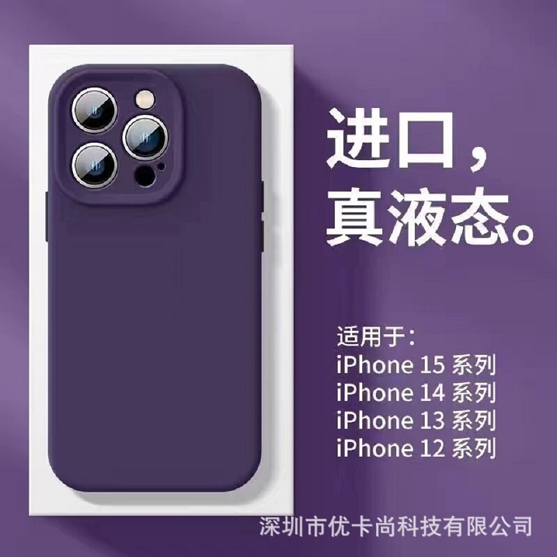iPhone17promax対応 ソリッドシリコン製スマホケース Apple16公式 精密穴あき 無地 液体保護ケース|undefined